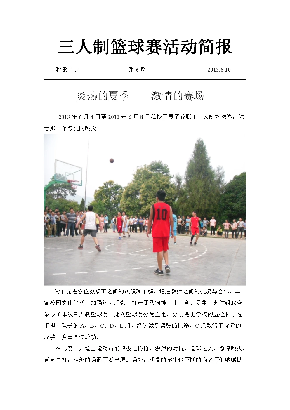 哪里可以找到适合篮球运动员的智能恢复方案?_0